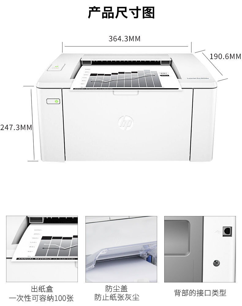 惠普/HP M104a 黑白激光打印机 - 兆纬商城