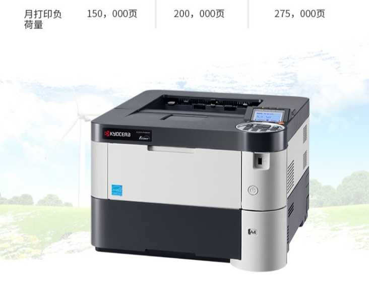 京瓷/KYOCERA P3045dn 黑白激光打印机 （双面打印/有线网络连接） - 兆纬商城