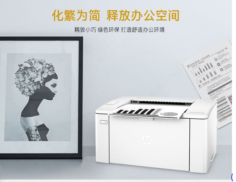 惠普/HP M104W 黑白 激光打印机 - 兆纬商城