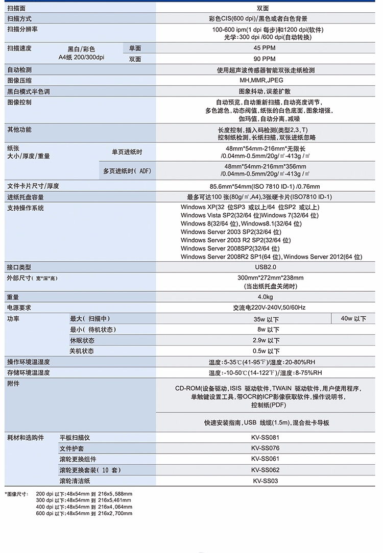 松下/Panasonic KV-SL1056 高速扫描仪 - 兆纬商城