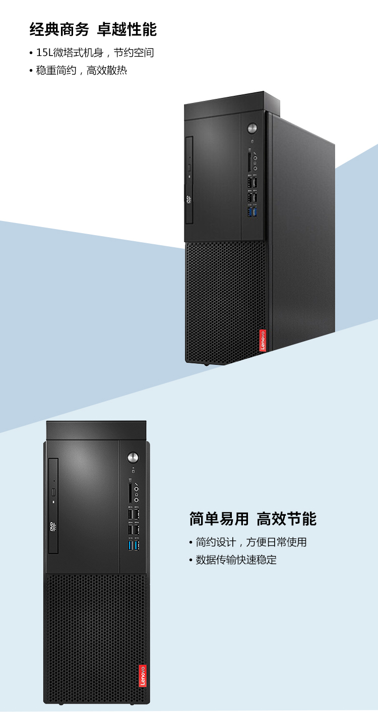 联想/LENOVO 启天M420-D002(C) 台式计算机 - 兆纬商城
