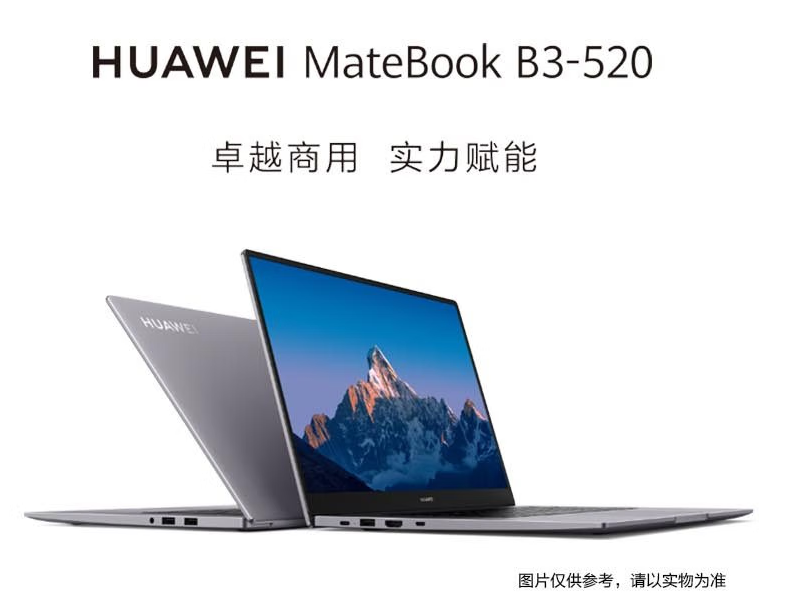 笔记本电脑 华为/Huawei BDZ-WDH9A 酷睿 I5-1135G7 15.6 集成显卡 共享内存 512GB UOS V20 8GB ...