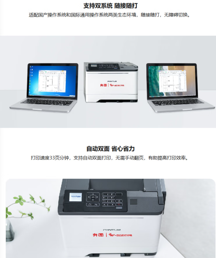 激光打印机 奔图/PANTUM CP2510DN 彩色 A4 - 兆纬商城