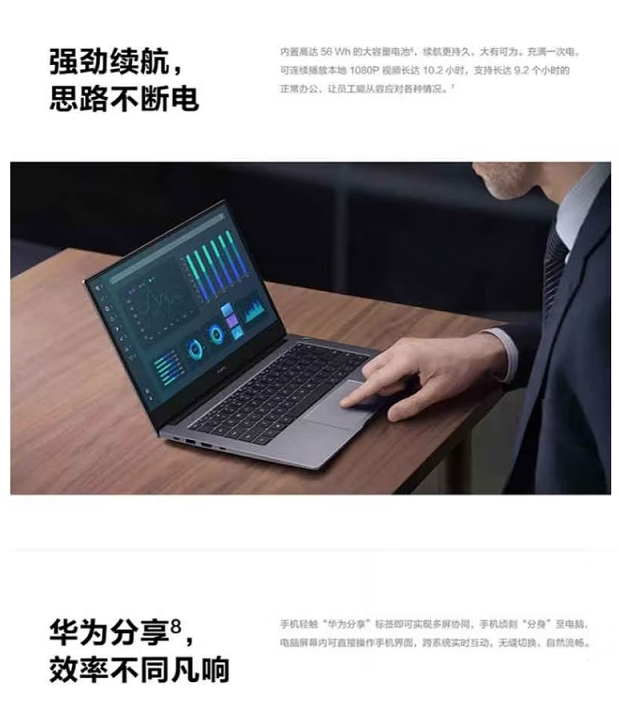 笔记本电脑 华为/Huawei B3-420 NDZ-WFE9A 酷睿 I7-1165G7 14 集成显卡 共享内存 512GB UOS ...