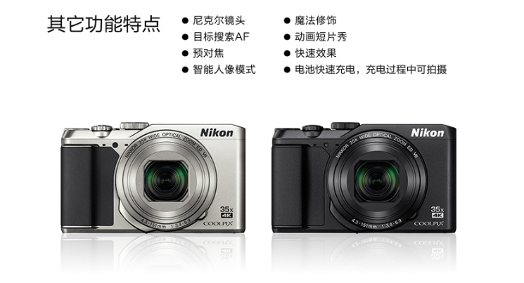 尼康/Nikon Coolpix A900 便携数码相机 黑色 照相机 - 兆纬商城