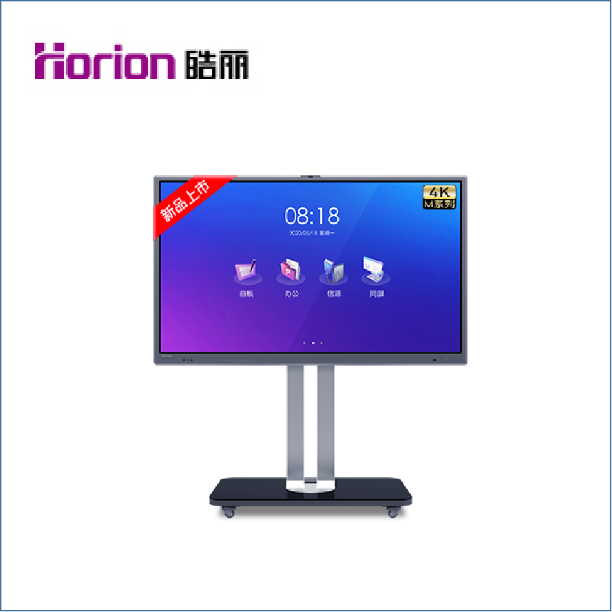 皓丽/horion 65m4 65英寸会议平板多媒体电子白板教学一体机 触控一体
