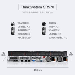联想/Lenovo ThinkSystem SR570 服务器 2*至强铜牌3204/4*16GB内存/易插拔3.5硬盘背板/3*2TB ...
