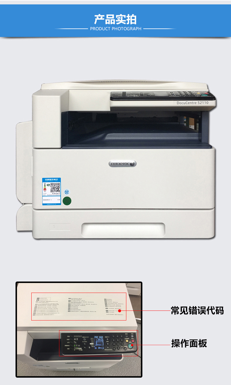 富士施乐/fuji xerox s2110nda a3多功能一体机黑白激光网络打印机(含