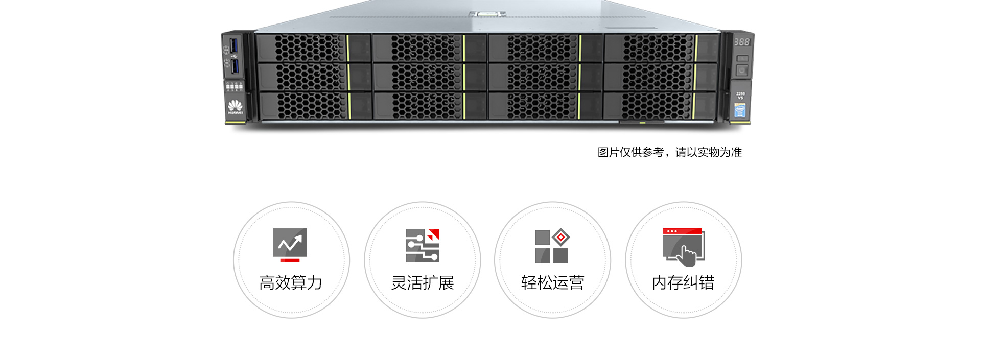 华为/huawei 2288h v5 磁盘阵列服务器