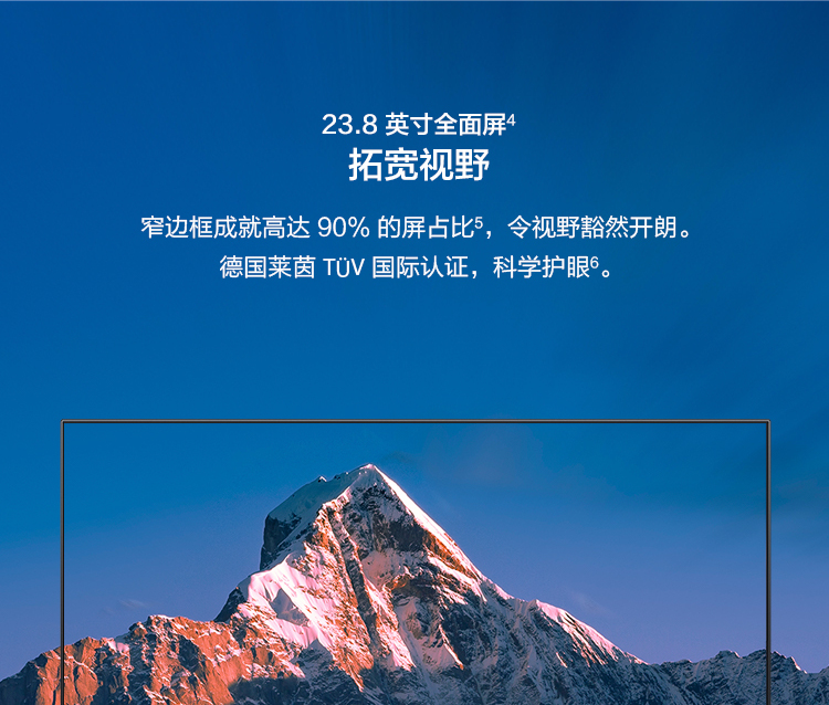 华为/huawei ad80hw 液晶显示器 23.8寸 - 兆纬商城