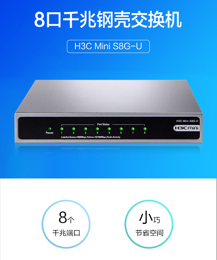 S8u Interface 交换设备 华三/H3C S8G-U 以太网 电口 - 兆纬商城
