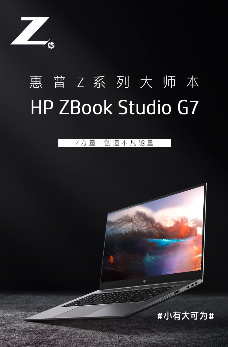 惠普/hp zbook studio g7 移动工作站 i7-10750h/32g/512gb/4gb独